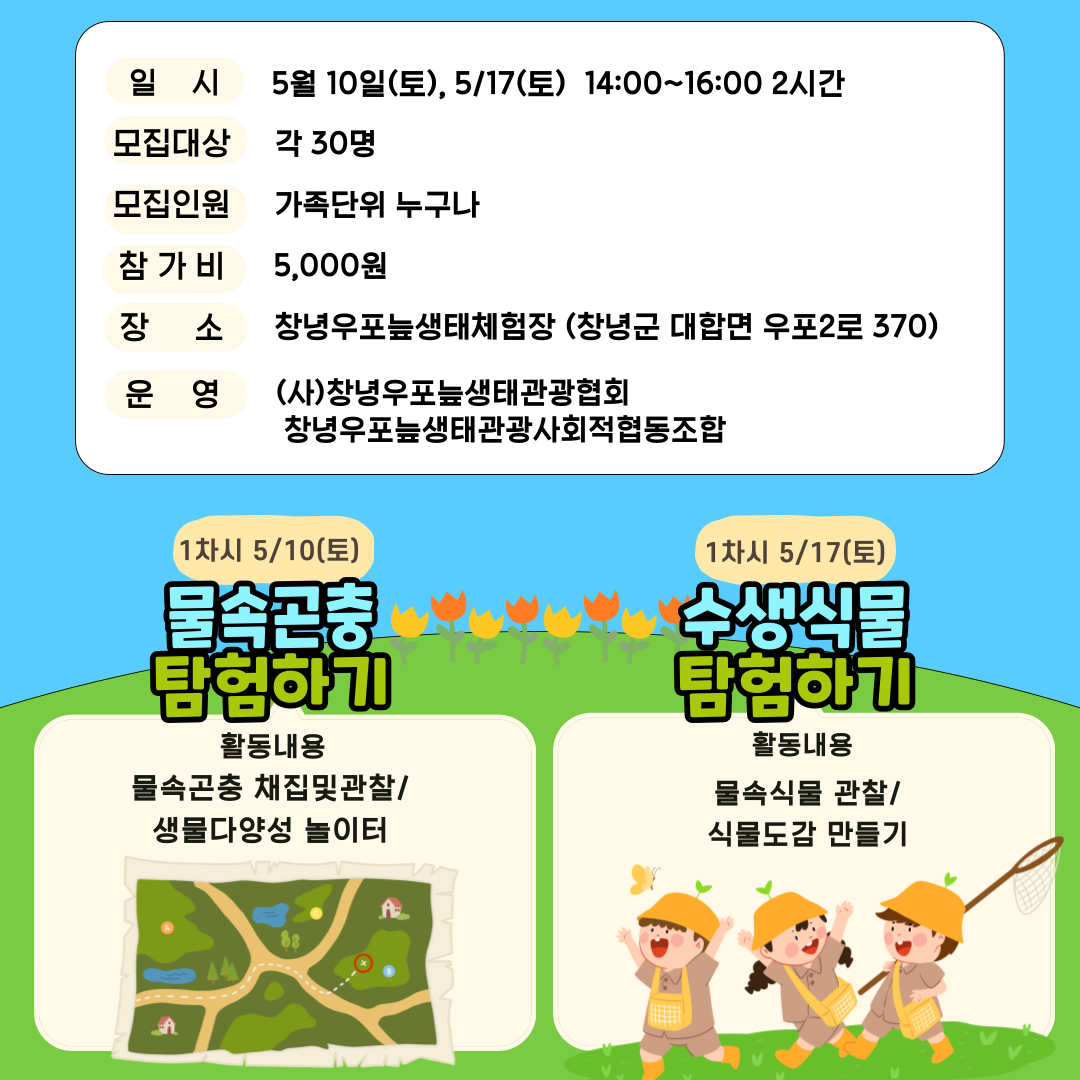 출발!! 물속세상 대탐험