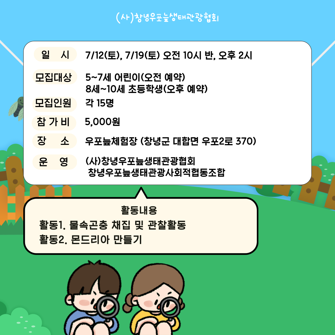 신기한 습지 생물이야기