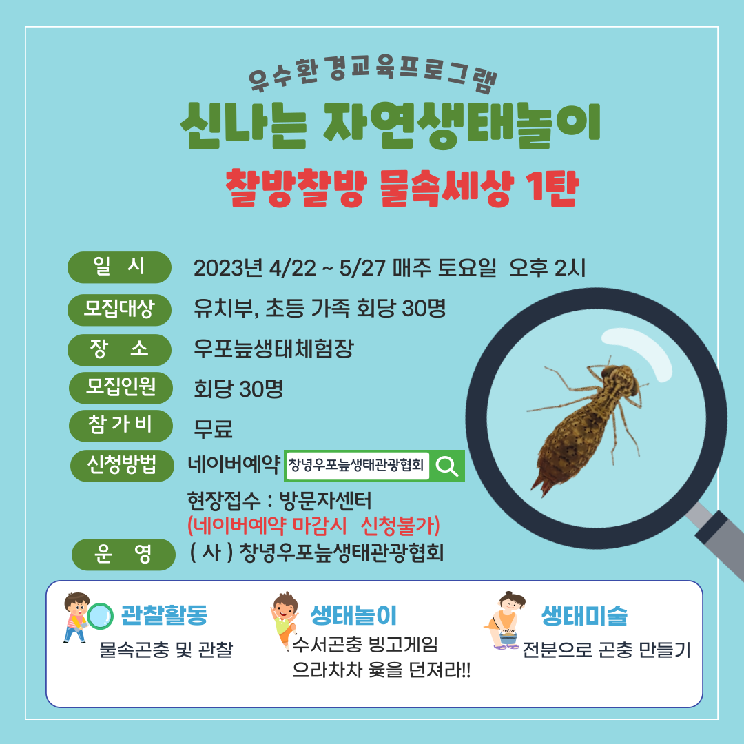 찰방찰방 물 속 세상 1탄