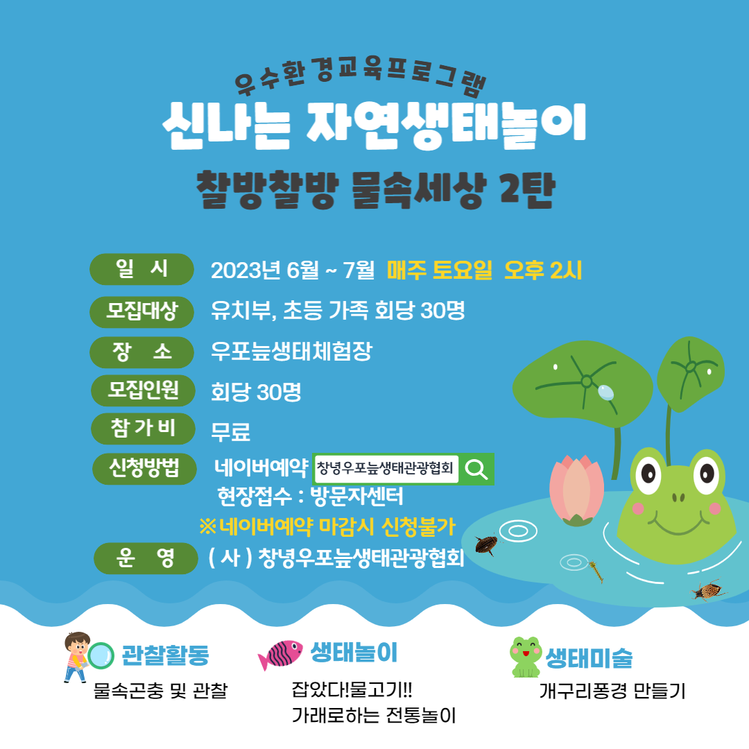 찰방찰방 물 속 세상 2탄