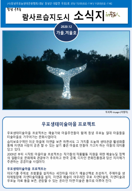 소식지 2020 가을.겨울호